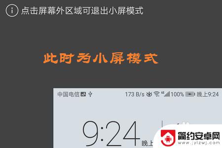 怎么样在手机上设置单 华为手机单手模式使用教程