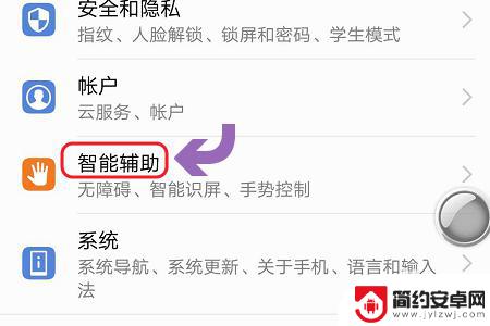 怎么样在手机上设置单 华为手机单手模式使用教程