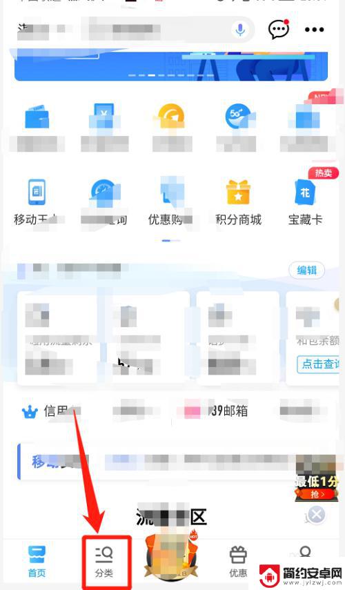 手机中通如何查看订阅 如何查看中国移动订阅套餐详情