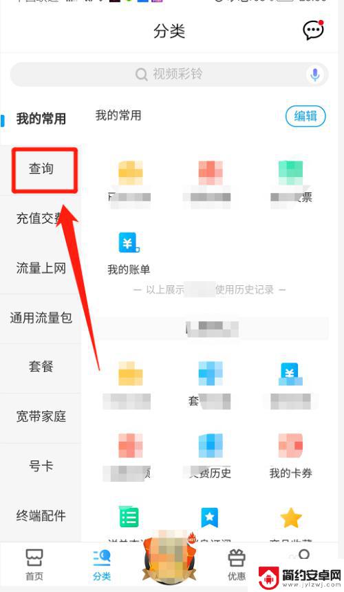 手机中通如何查看订阅 如何查看中国移动订阅套餐详情
