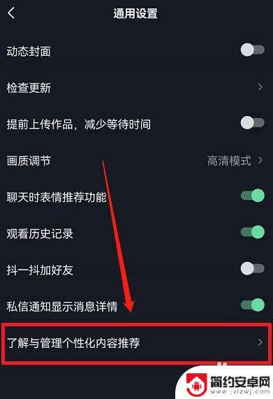 抖音主页苹果手机怎么设置 如何在抖音设置个性化推荐