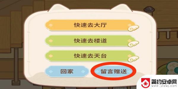 住客大人的心愿如何成为朋友 住客大人的心愿如何交朋友