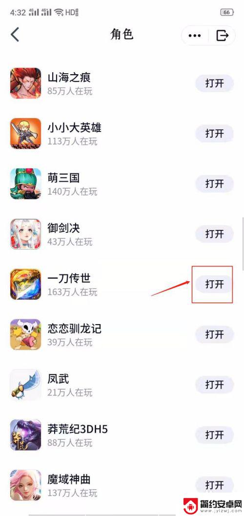 一刀传世怎么用qq登录 QQ小游戏一刀传世怎么开启