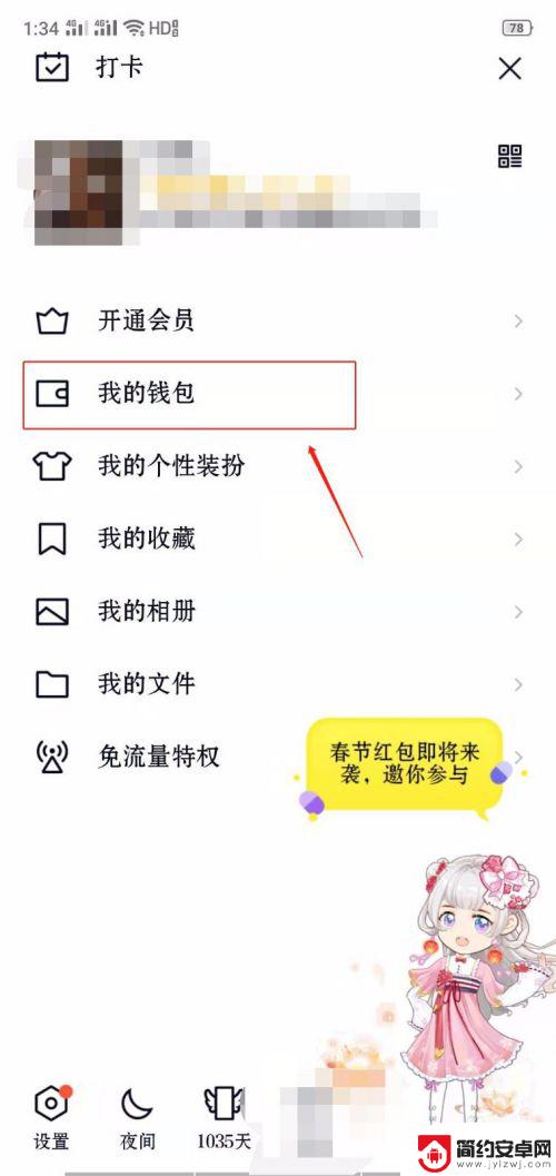 一刀传世怎么用qq登录 QQ小游戏一刀传世怎么开启