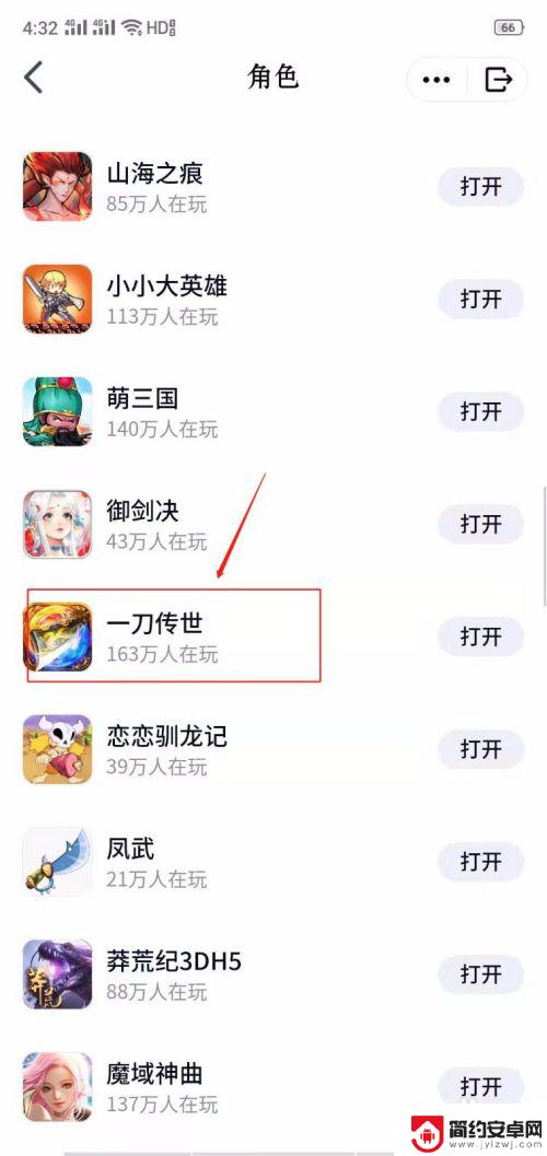 一刀传世怎么用qq登录 QQ小游戏一刀传世怎么开启