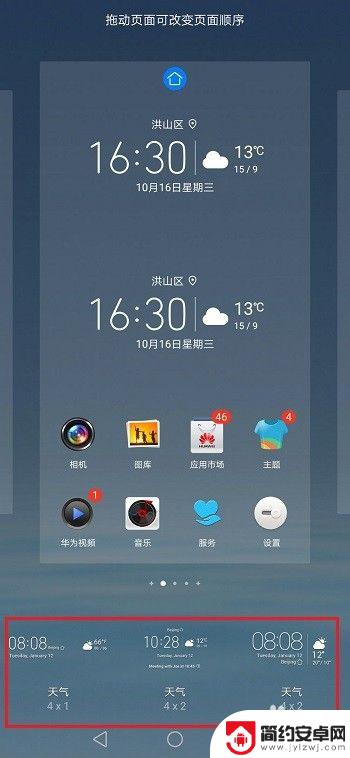 时钟桌面显示华为手机 华为手机桌面时间设置教程