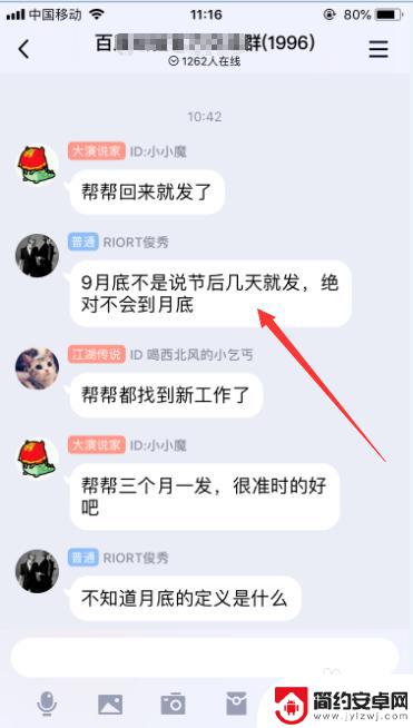 手机如何开启防撤回模式 QQ消息防撤回方法