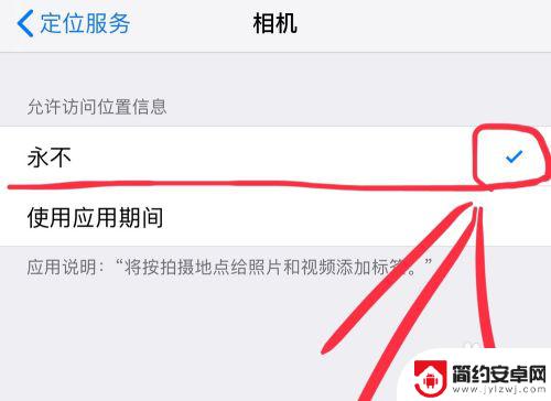 苹果手机拍照片显示地点,怎么关掉 苹果手机拍照显示地址位置怎么关掉