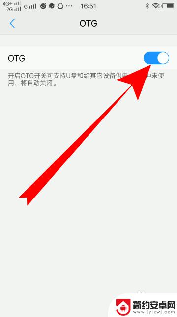 vivo手机ot g功能在哪里 vivo手机OTG功能怎么使用
