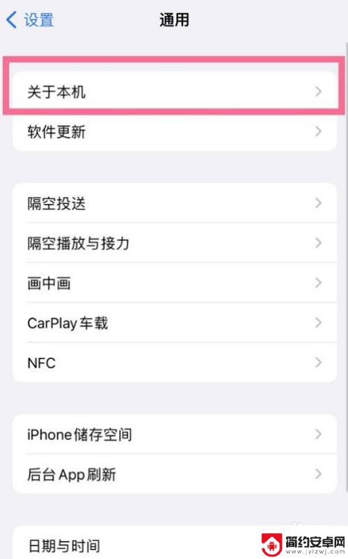 修改苹果手机型号玮胜科技 iPhone型号名称修改教程