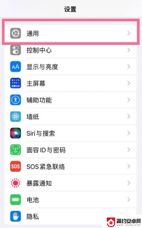 修改苹果手机型号玮胜科技 iPhone型号名称修改教程