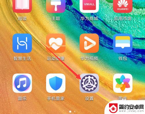 华为手机有红点怎么设置 华为手机怎么取消桌面图标上的小红点