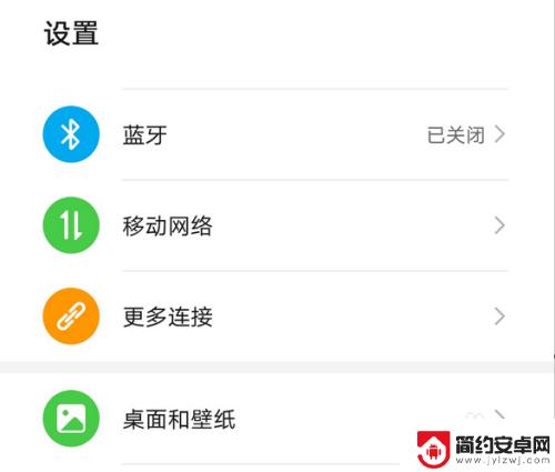 华为手机有红点怎么设置 华为手机怎么取消桌面图标上的小红点