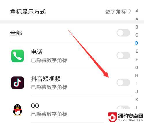 华为手机有红点怎么设置 华为手机怎么取消桌面图标上的小红点