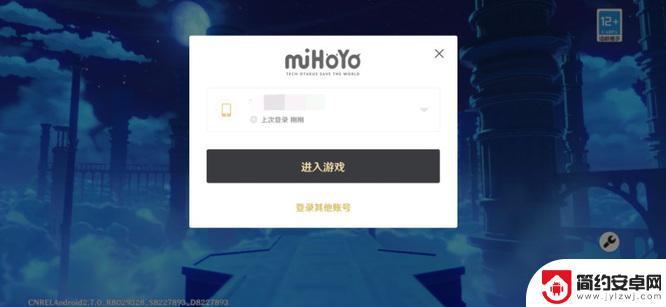 小米怎么登原神原来账号 原神小米账号怎么绑定