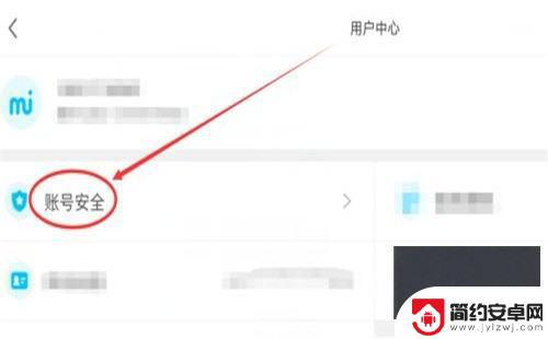 原神连续登录七天改手机 原神账号怎么换绑手机号码