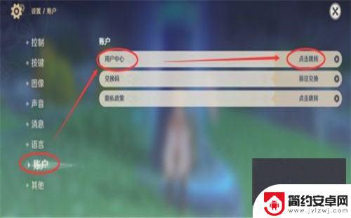 原神连续登录七天改手机 原神账号怎么换绑手机号码