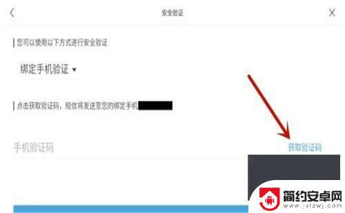 原神连续登录七天改手机 原神账号怎么换绑手机号码