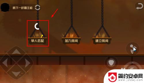 火柴人乱斗怎么开始 乱斗火柴人游戏怎么下载