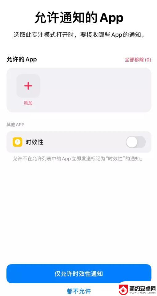 苹果手机时间旁边怎么设置爱心 iPhone 状态栏中的爱心图标是什么用途