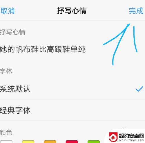 手机如何设置彩色字幕 手机界面字幕怎么调整