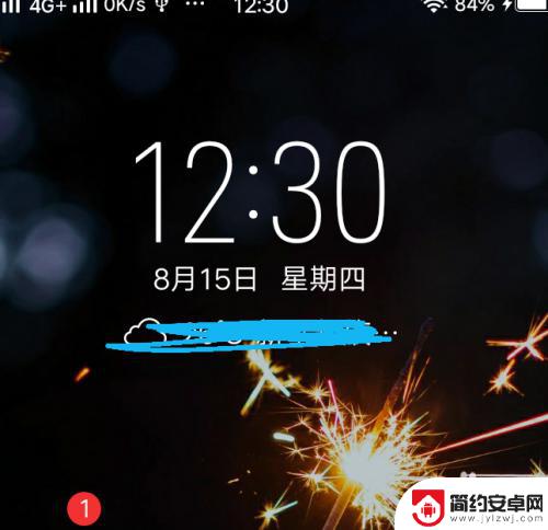 手机如何设置彩色字幕 手机界面字幕怎么调整