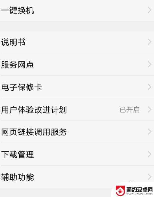 手机如何设置彩色字幕 手机界面字幕怎么调整