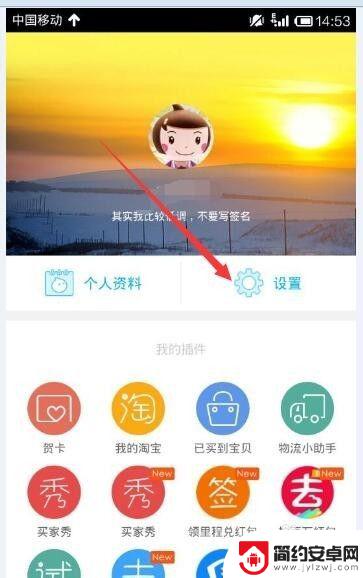 手机如何登录旺信 手机旺信退出登录方法