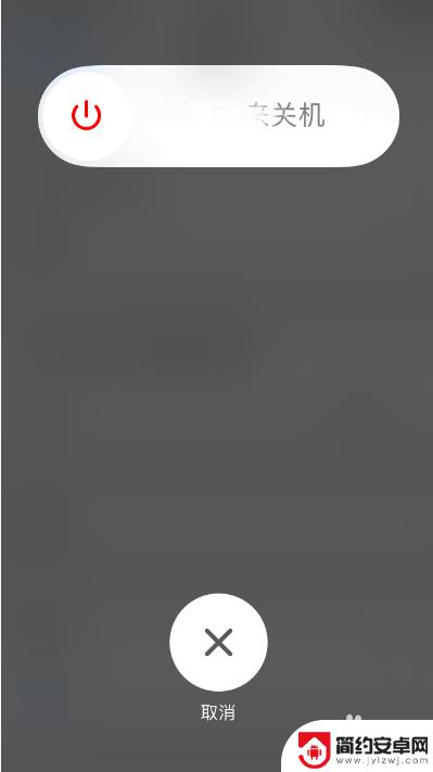 苹果手机太卡怎么关掉 苹果手机卡死无法关机怎么办