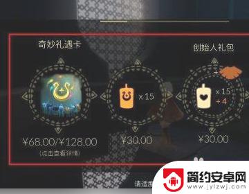 光遇怎么qq支付 光遇如何充值QQ钱包