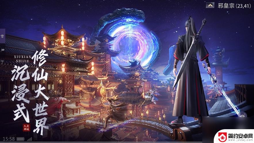 九灵神域怎么飞升 九灵神域升级攻略