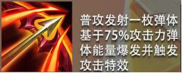 金铲铲之战怎么玩新手教程 《金铲铲之战》新手攻略
