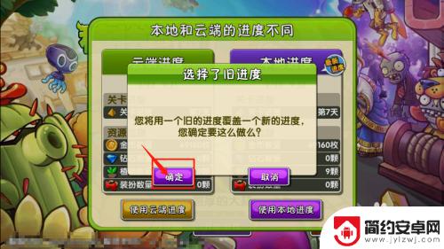 植物大战僵尸2如何登录以前的账号 怎样找回植物大战僵尸2原来账号