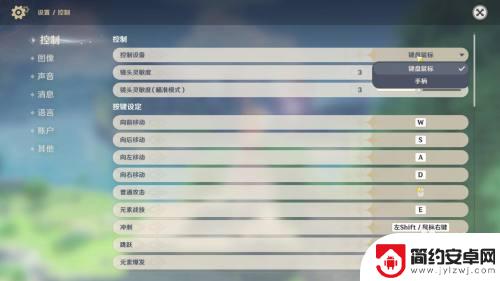 原神可以手柄控制吗 原神手柄操作攻略