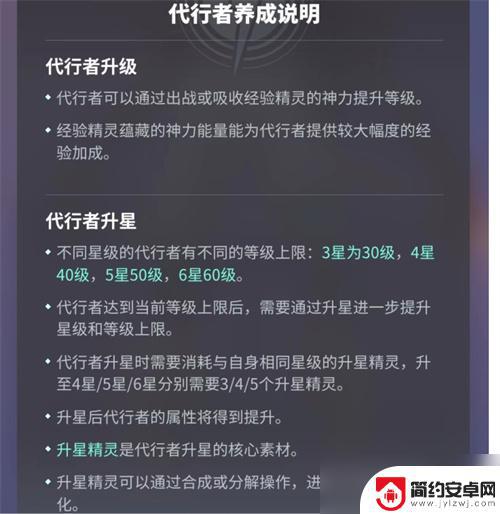 众神派对如何给角色升星 《众神派对》升星方法分享