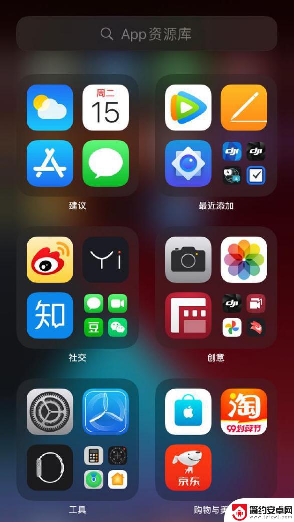 苹果手机下载的app找不到 iOS 14 桌面应用图标消失怎么办