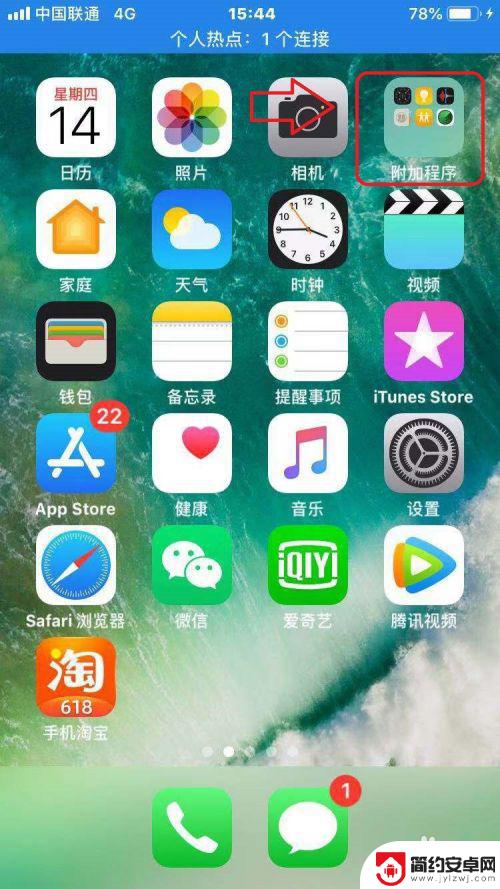 手机录音怎么转成微信语音 苹果手机录音怎么分享到微信