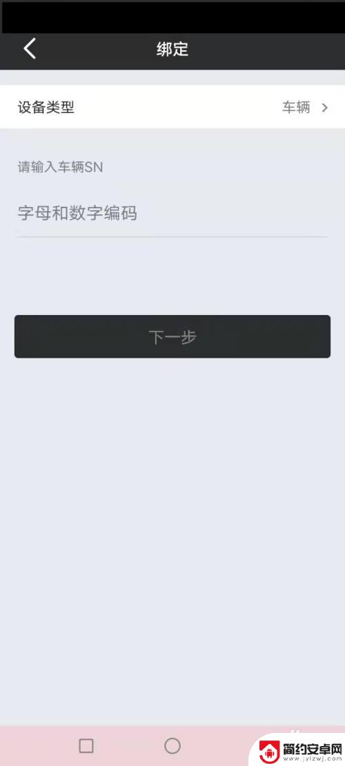 轿车电瓶如何连接手机 小牛app绑定电池步骤