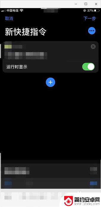 苹果8手机怎么设置图标 iPhone如何用快捷指令自定义应用图标