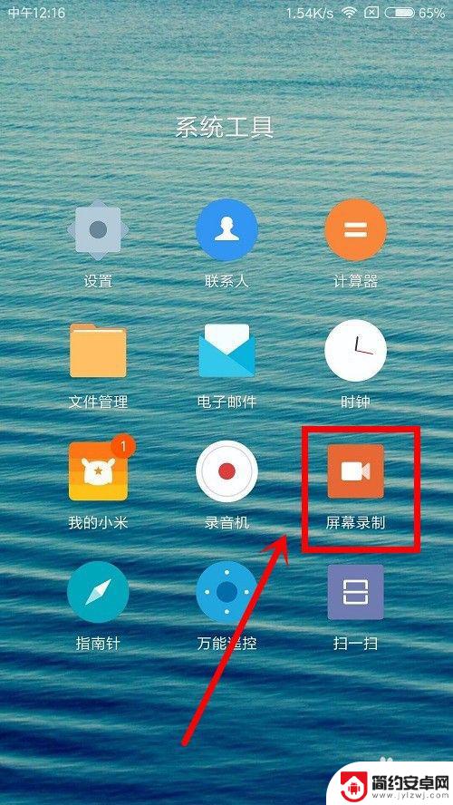 如何录制手机中的画面 如何在手机上录制屏幕