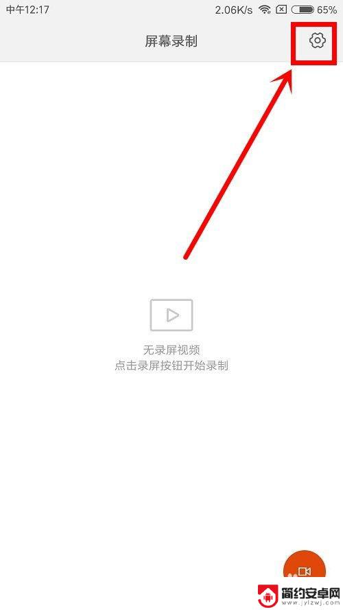 如何录制手机中的画面 如何在手机上录制屏幕