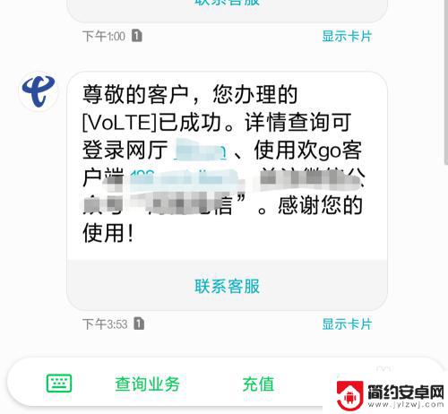 华为手机信号边上出现hd是什么意思 华为手机HD图标如何关闭