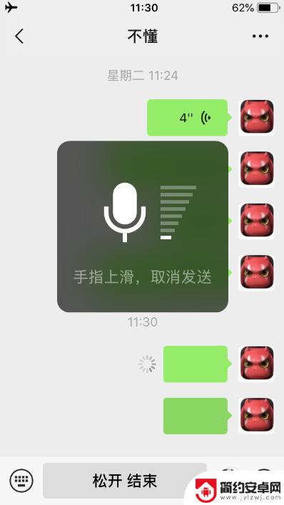 苹果手机微信没声音了怎么回事 苹果手机微信语音无声音怎么办