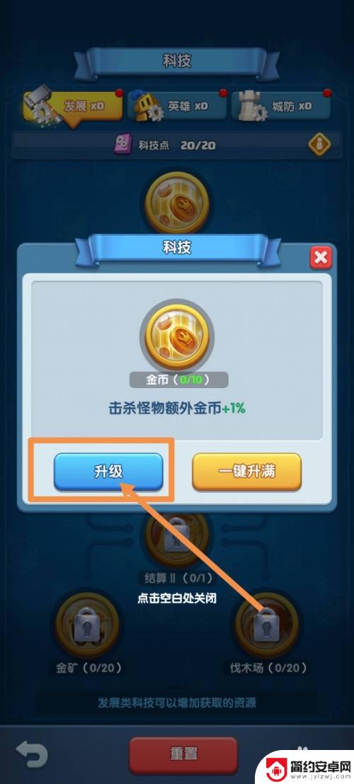 怪物联萌怎么加点 怪物联萌科技馆科技升级攻略