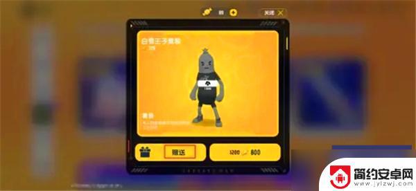 地铁跑酷怎么把自己的皮肤送给好友 香肠派对送皮肤条件要求