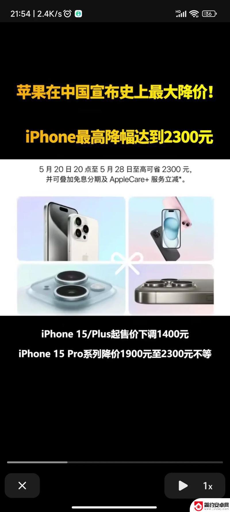苹果中国iPhone开启大促销，最高降价三成，预计销量将大幅增长