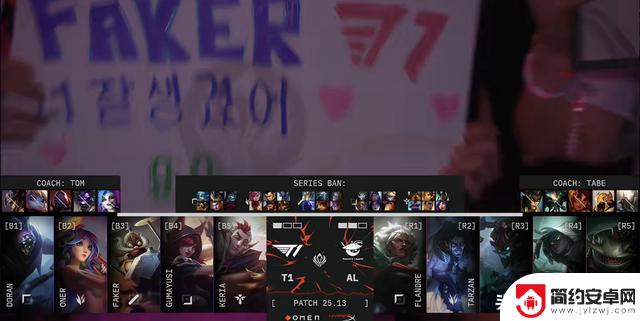 MSI败者组决赛:AL与T1激战五局,最终2-3落败无缘决赛
