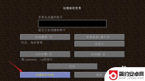 钻石大陆如何制作手机 我的世界钻石大陆怎么样