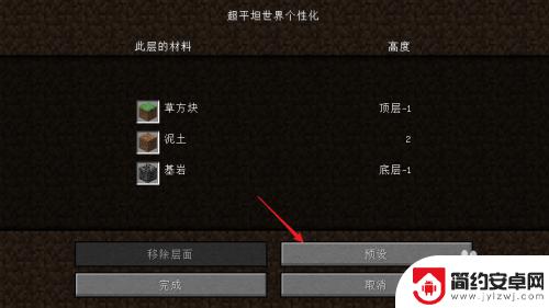 钻石大陆如何制作手机 我的世界钻石大陆怎么样