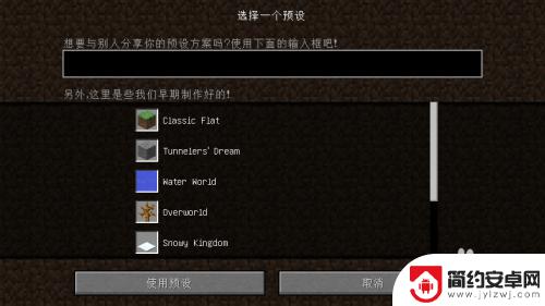 钻石大陆如何制作手机 我的世界钻石大陆怎么样